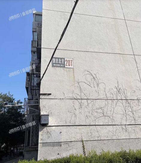 朝阳区 慧忠北里207号楼1层3-101