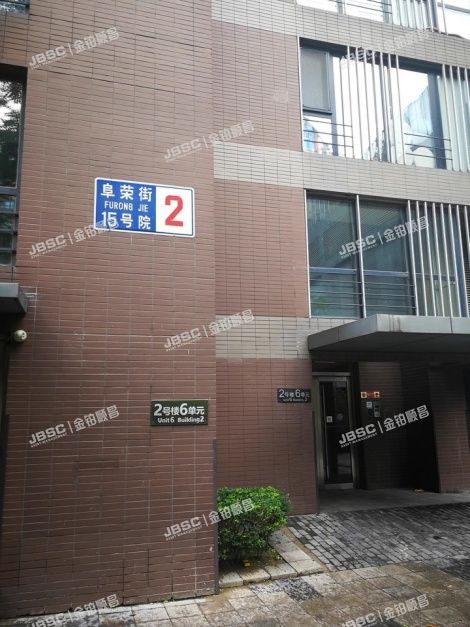 朝阳区 望京阜荣街15号院2号楼6单元1603（嘉美风尚）