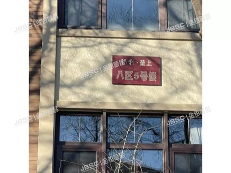 北京市昌平区立汤路9号八区5号楼1至2层2单元101号及北京市昌平区立汤路9号八区5号楼-1层2单元-101号