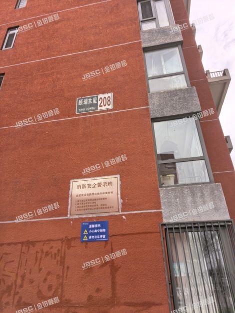 北京市通州区颐瑞东里208号楼6层1单元604号房