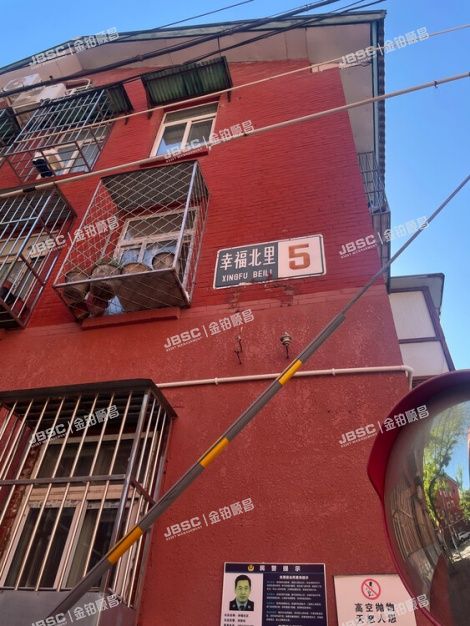 北京市东城区幸福北里5号楼3层1
