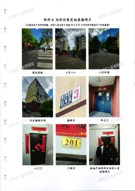 北京市海淀区西三环北路23号院3号楼1层2门201号