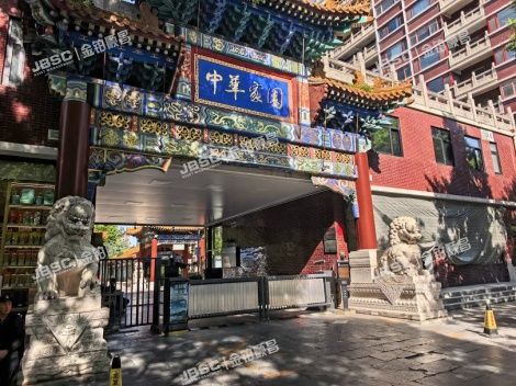 西城区 南菜园街53号院3号楼8层2-8-801（中华家园）