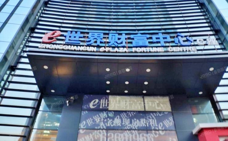 海淀区 中关村大街11号2层C2621号（e世界财富中心）商业 北京法拍房