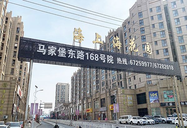 丰台区 马家堡东路168号院12号楼1层3单元103（海上海花园） 北京法拍房