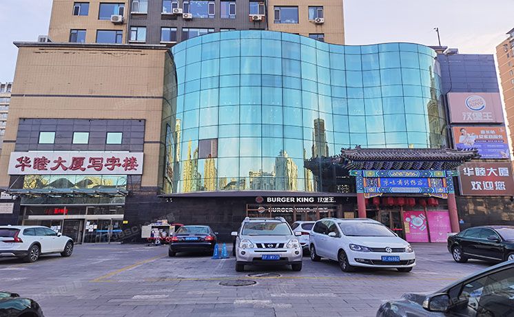 西城区 马连道南街6号院1号楼-1层、3层及-2层车库（华睦大厦）商业 北京法拍房