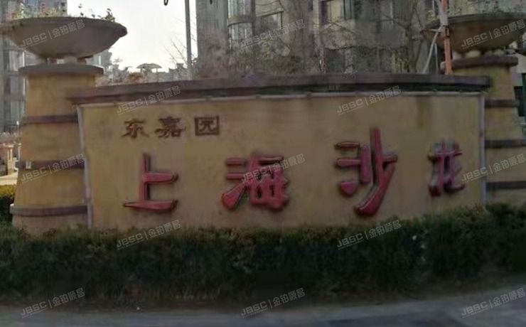 大兴区经济技术开发区天宝园五里一区33号楼5层2单元503（上海沙龙） 北京法拍房
