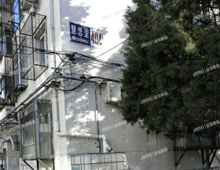 朝阳区 慧忠里404号楼5单元201室（20%份额） 北京法拍房
