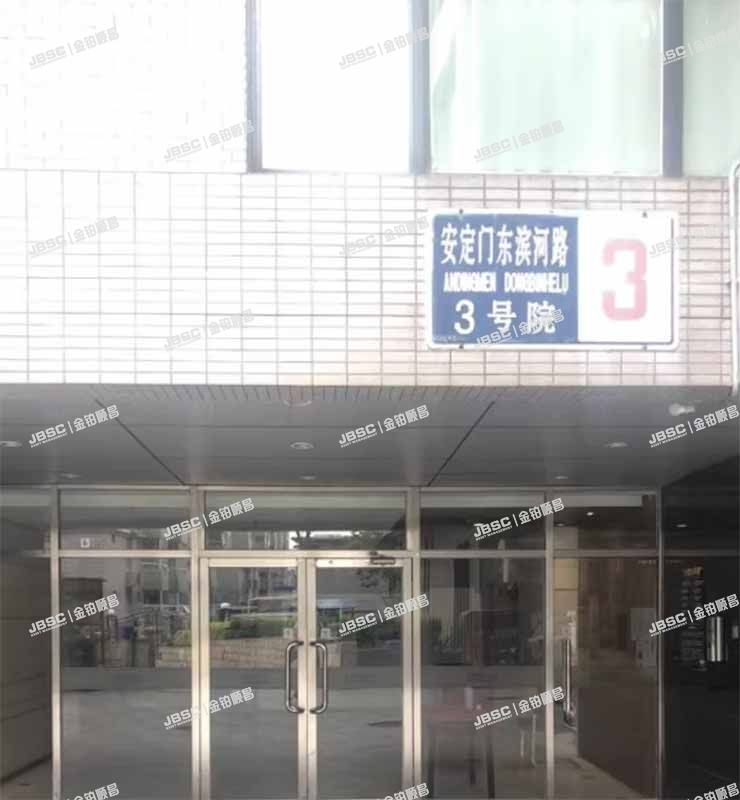 东城区 安定门东滨河路3号院1、2、3号楼2层1号楼205室（雍和空间） 北京法拍房