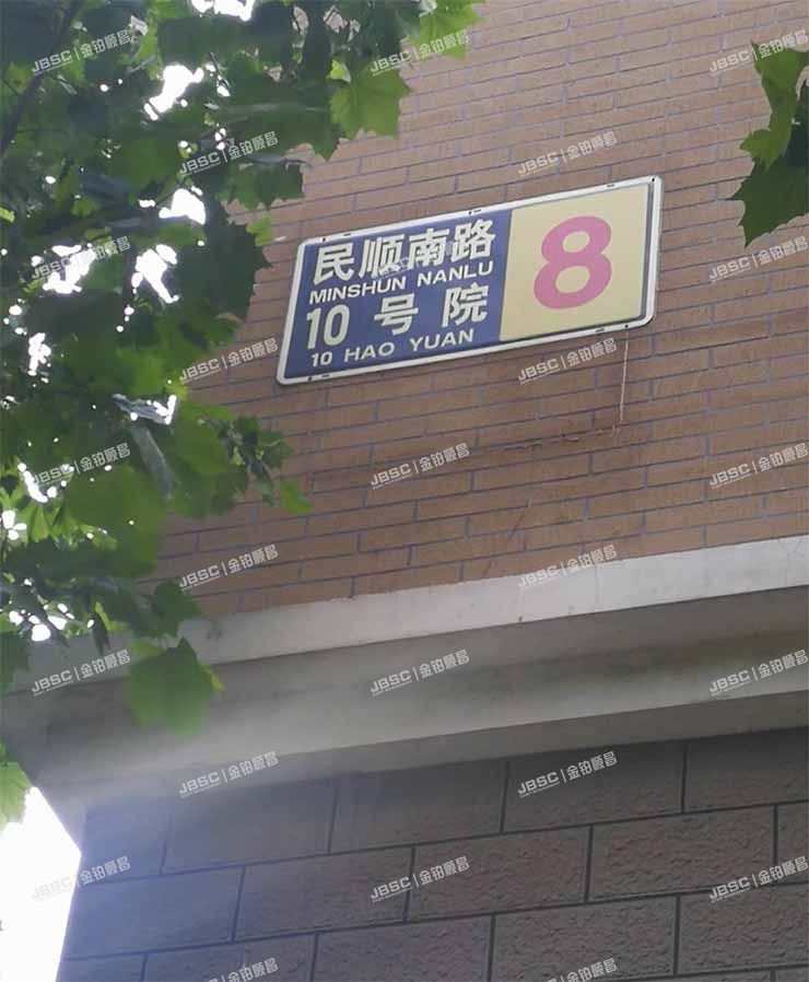 大兴区 民顺南路10号院8号楼15层2单元1503 室（蓝桥驿苑）