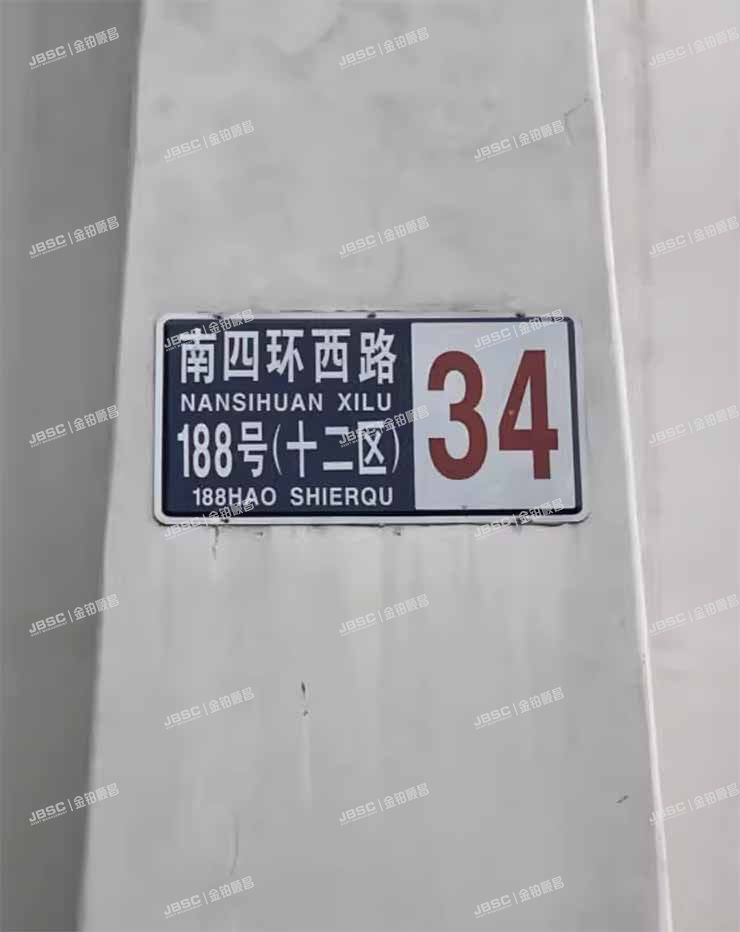 丰台区 南四环西路188号十二区34号楼（总部基地） 北京法拍房