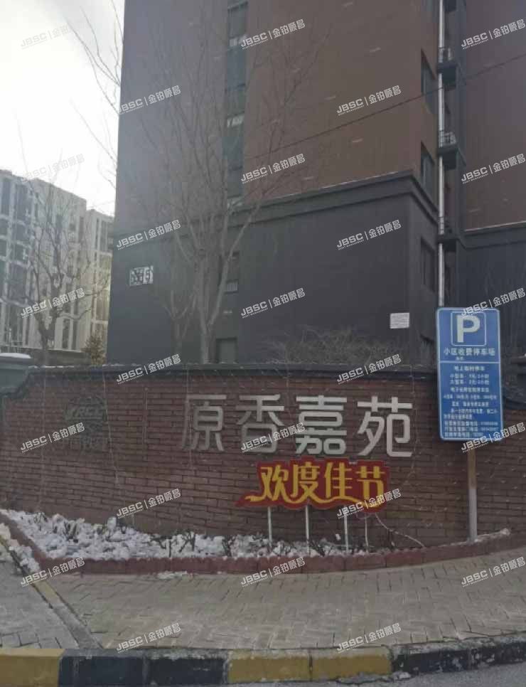 房山区 福宁街3号院1号楼11层一单元1102室（中国铁建原香嘉苑） 北京法拍房