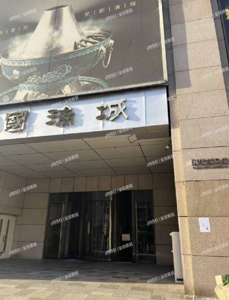 东城区 崇文门外大街20号1幢11层1109号公寓（国瑞城西区） 北京法拍房