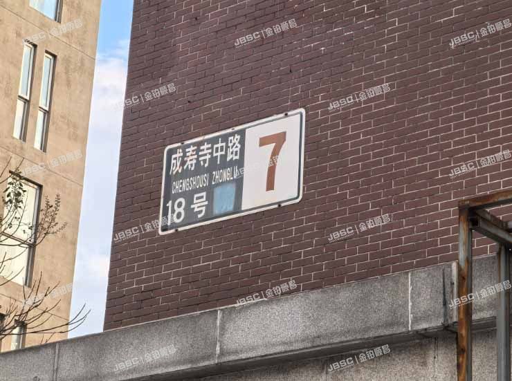 丰台区 成寿寺中路18号7号楼1层101、102室（福臻家园） 北京法拍房