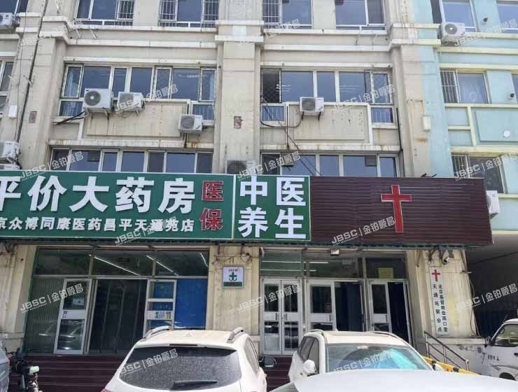 昌平区 天通苑三区56号楼1-4层9号(天通苑三区)