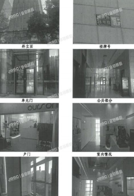 朝阳区 霄云路28号院1号楼5层608商业（网信大厦）