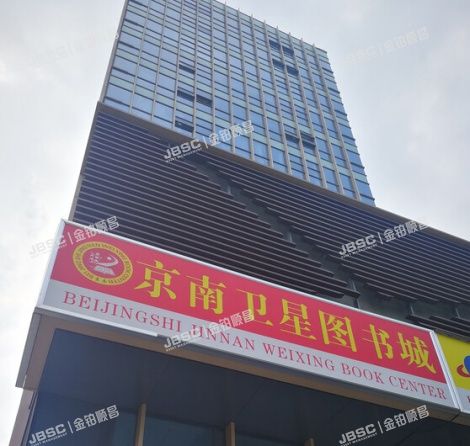 大兴区 丽园路9号楼3层303商业(港汇大厦）