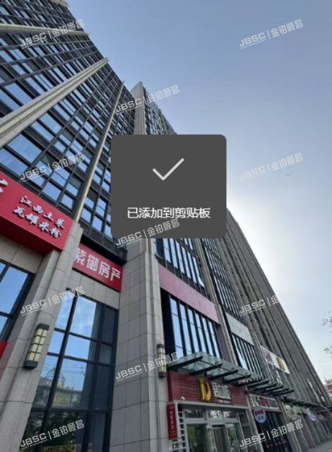 石景山区 鲁谷路136号院1号楼