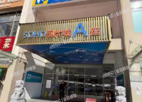 朝阳区 建国路88号院7号楼33层3611(SOHO现代城A座）