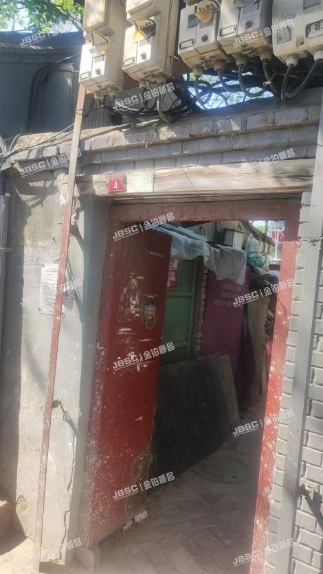 东城区 酱房东夹道4号9幢1层 平房 北京法拍房