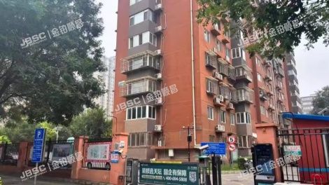 朝阳区 定福家园南里1号院3号楼6层1单元602 北京法拍房