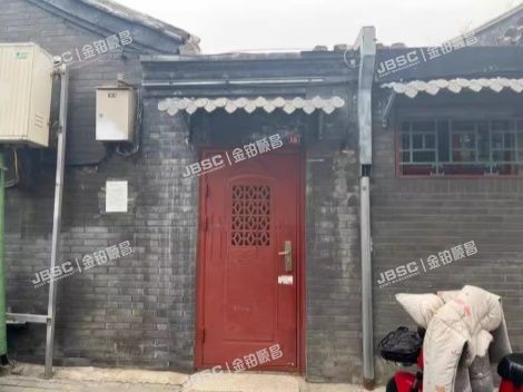 西城区 后铁匠胡同16号1.2幢（平房） 北京法拍房