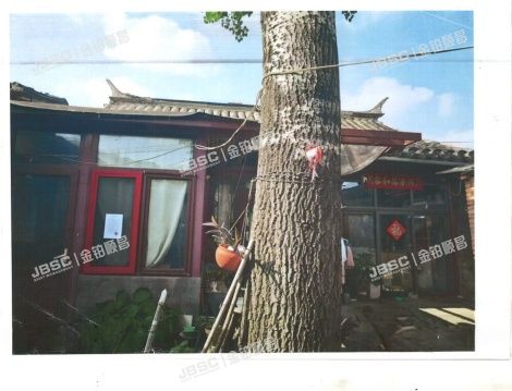 东城区 永恒胡同5号4幢、5幢、10幢、13幢、14幢5间平房 北京法拍房