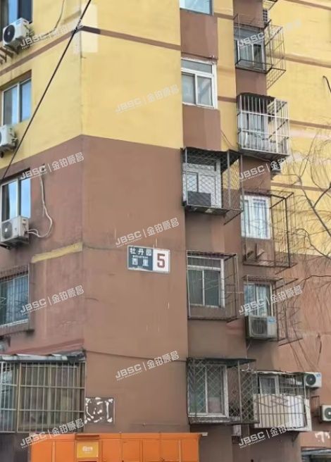 海淀区 牡丹园西里5号楼4层408 北京法拍房