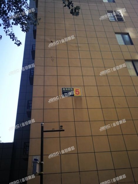 大兴开发区 南海家园一里6号楼6层1单元602 北京法拍房