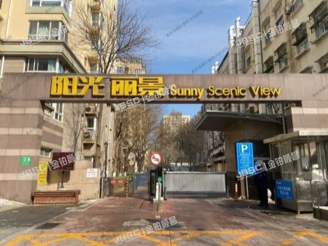 西城区 黄寺大街23号院2号楼11层7单元1101号（阳光丽景） 北京法拍房