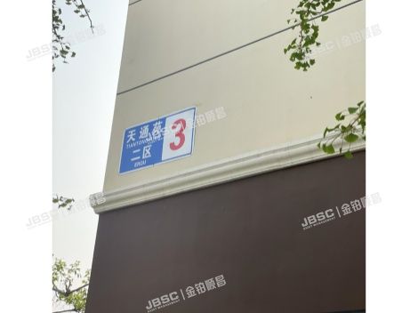 北京市昌平区东小口镇天通苑小区806号楼2层4单元201 北京法拍房