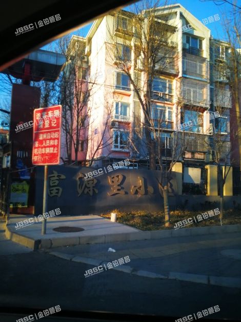 北京市大兴区亦庄镇富源里19号楼1层5单元103 北京法拍房