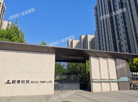 朝阳区 定福家园北里3号院3号楼4层2单元401（朝青知筑） 北京法拍房