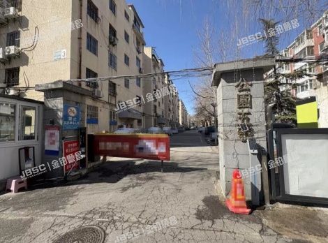 朝阳区 甜水西园3号楼6至7层3门601（公园5号） 北京法拍房