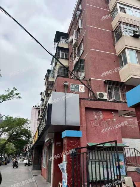 朝阳区 幸福二村21号楼5层2单元208 北京法拍房