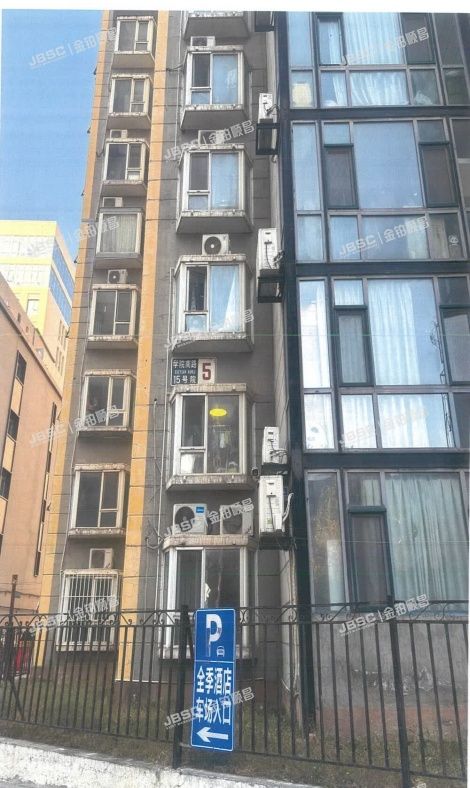 海淀区 学院南路15号院5号楼2层3单元202 北京法拍房