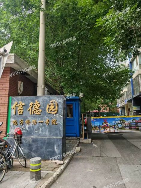 西城区 鸭子桥路1号院3号楼4层①-4-402号（信德园） 北京法拍房