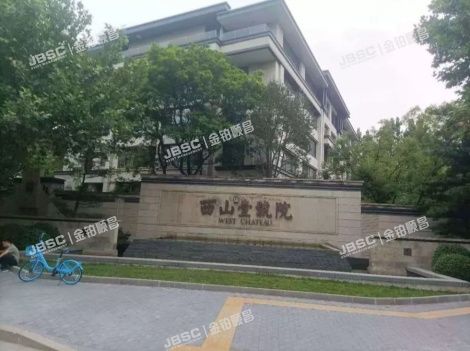 海淀区 德惠路1号院32号楼5层1单元628（西山壹号院北区） 北京法拍房