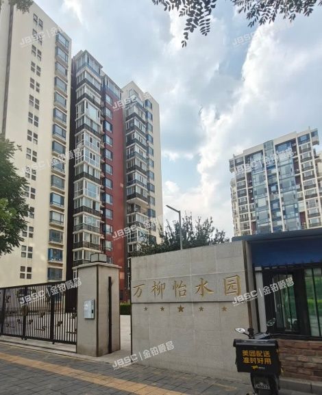 海淀区 万柳怡水园3号楼15层1506 北京法拍房