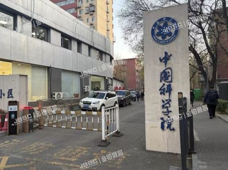 海淀区 中关村东南小区中关村907号楼3层304 北京法拍房