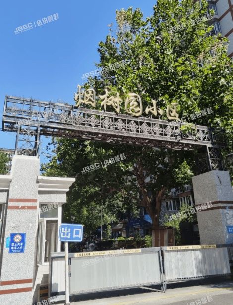 海淀区 蓝靛厂烟树园4号楼6M 北京法拍房